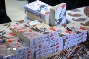 کتاب لبخند اشک خاطرات خواهران 40 تنا ز شهدای معاصر جهان اسلام 
