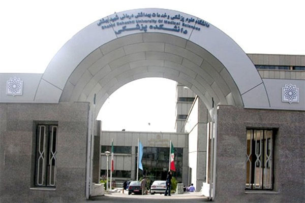 علوم پزشکی