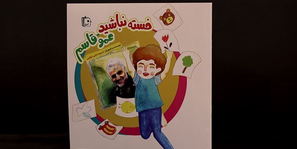 خسته نباشید عمو قاسم