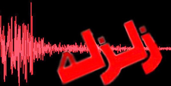 زلزله