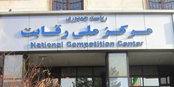 شورای رقابت