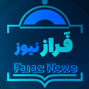 تصویر نمایه‌ی ‌فراز نیوز‌
