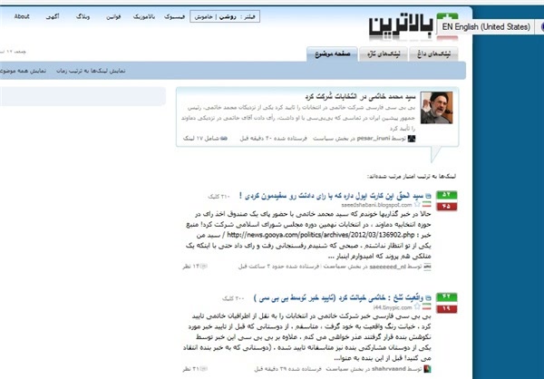 تایید خبر رای دادن خاتمی در بالاترین
