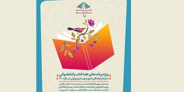 کتاب سایه بان شهر