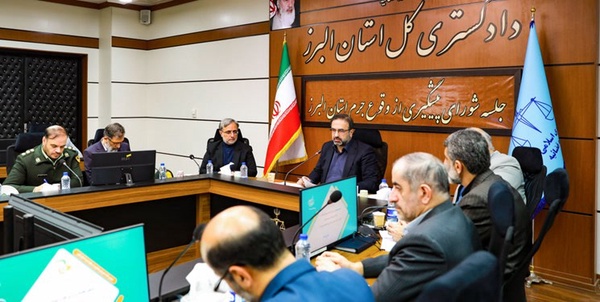 دادگستری البرز 