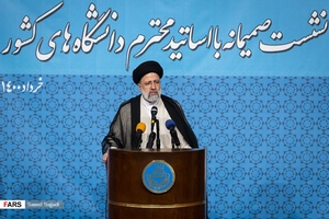 سخنرانی آیت‌الله سید ابراهیم رئیسی در نشست صمیمانه با اساتید دانشگاه‌های کشور در دانشگاه تهران