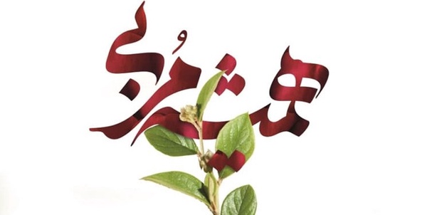 کتاب «همیشه مربی» 