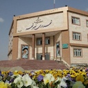تصویر نمایه‌ی ‌شهرداری نصیرشهر‌