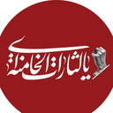 تصویر نمایه‌ی ‌سگ در خانه حضرت امام خامنه ای(ع)‌