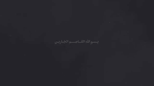 زندگی زیر بمباران در جریان... | برنامه تلویزیونی ثریا