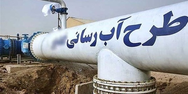 طح آبرسانی