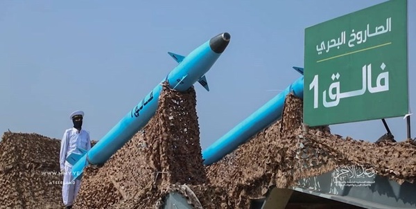 موشک یمن