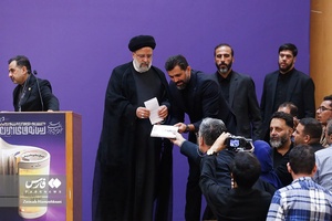 اختتامیه جشنواره ملی رسانه‌های ایران