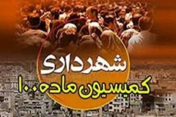 دیوان عدالت اداری