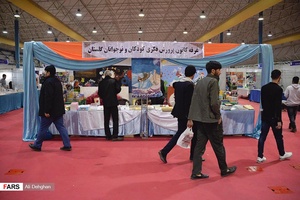 آیین افتتاح سیزدهمین نمایشگاه بزرگ کتاب گلستان