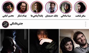 پوستر جشن دلتنگی