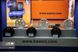 نمایشگاه بین المللی اتومبیل و قطعات خودرویی درآذربایجان‌غربی