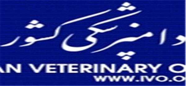 سازمان دامپزشکی کشور