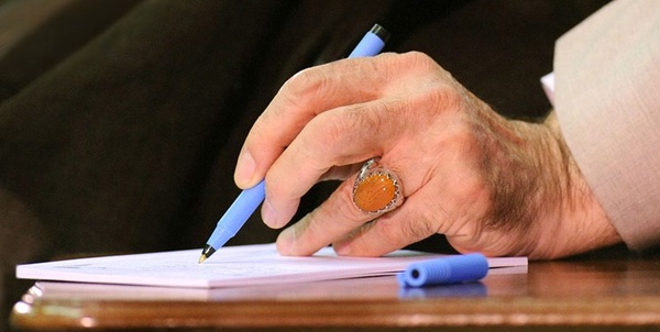 عفو رهبری