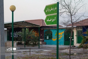 روستای زیارت سید سلیمان(ع) از توابع شهر تخت