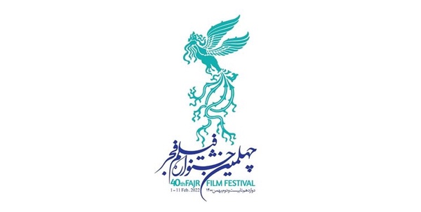 جشنواره فیلم فجر