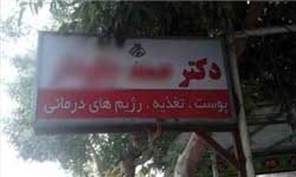 مطب