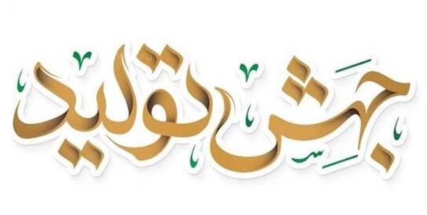جهش تولید