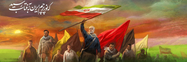 تصویر سربرگ نمایه‌ی ‌سرباز بدون مرز‌