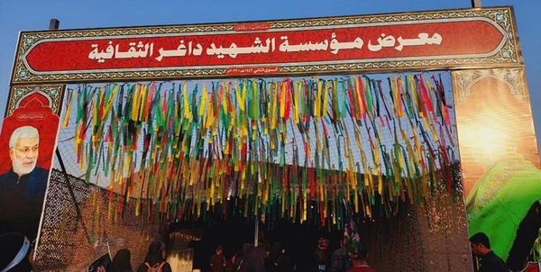 داغر