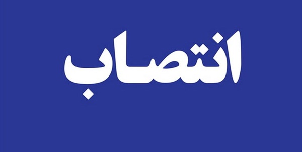 انتصاب