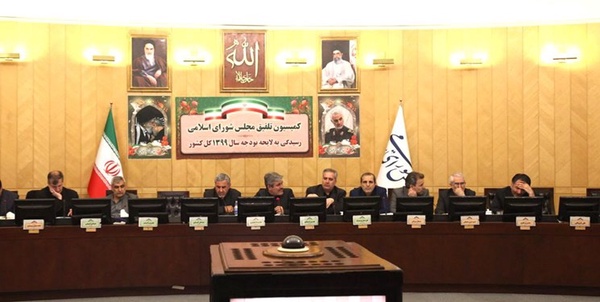 کمیسیون تلفیق مجلس