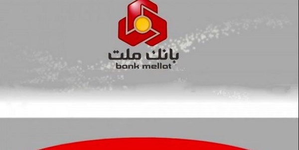 بانک ملت