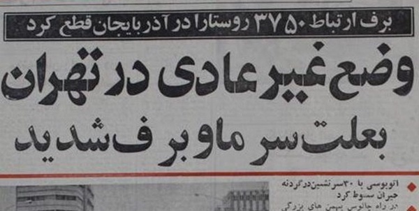 برف