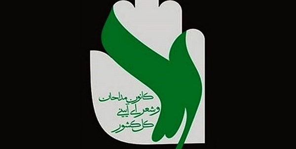 کانون مداحان