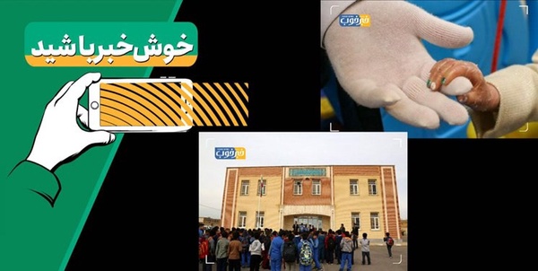 خبر خوب