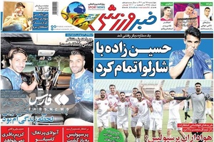 روزنامه‌های ورزشی چهارشنبه 15 تیرماه ۱۴۰۱