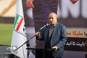 سخنرانی مهدی تاج رئیس فدراسیون فوتبال در مراسم وداع با «ملیکا محمدی» در ورزشگاه آزادی