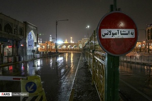  بسته شدن موقت حرم امام رضا (ع)