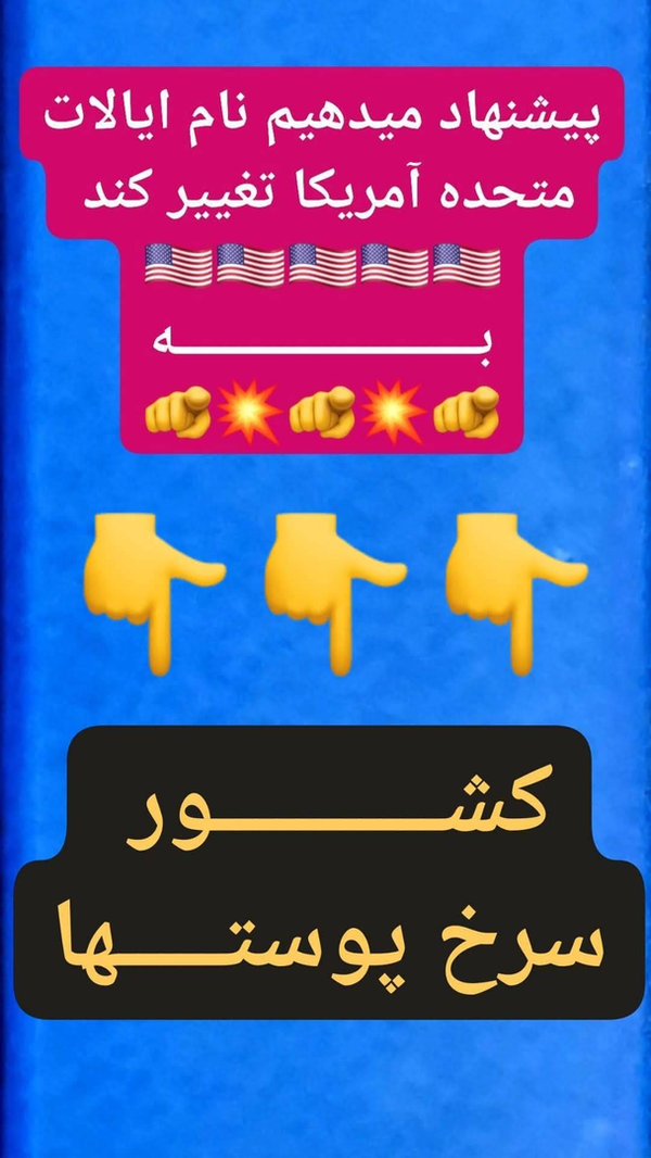تلافی ما در برابر توهین رئیس جمهور قمارباز امریکایی ها