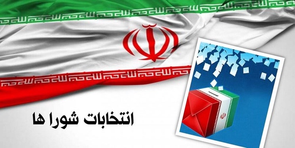 انتخابات