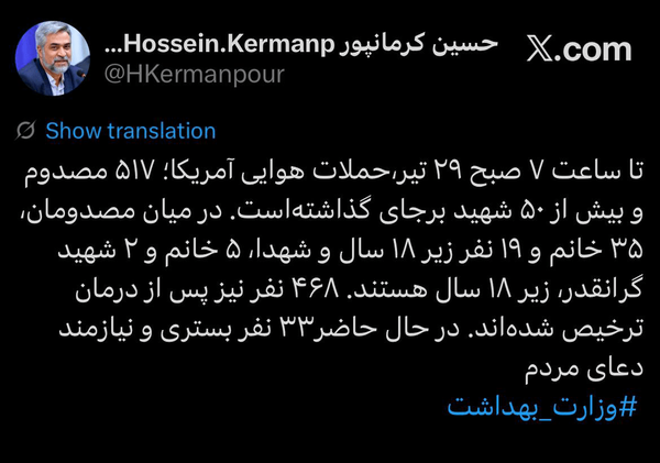 تاکنون حملات به جنوب کشور 50 کشته و بیش از 500 زخمی در پی داشته است