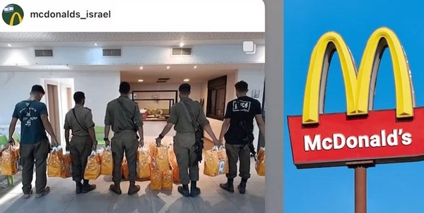 مک دونالد