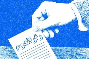 رفراندوم