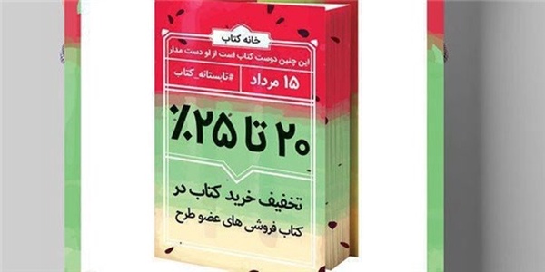 کتاب