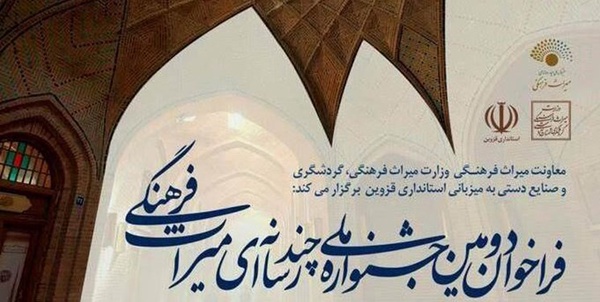 چندرسانه ای