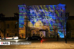 مراسم «نوروز ۱۴۰۰، نوروز دوستی» 