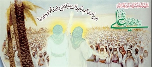 غدیرخم