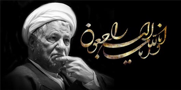 آیت الله هاشمی رفسنجانی