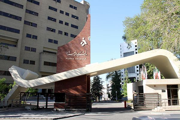 الزهراء