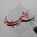 تصویر نمایه‌ی ‌شهروند گمنام‌
